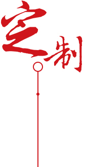 安全環保
