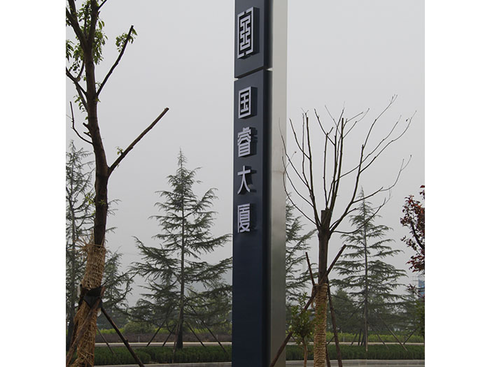 國睿大廈<font color='red'><font color='red'>精神</font><font color='red'>堡壘</font></font>