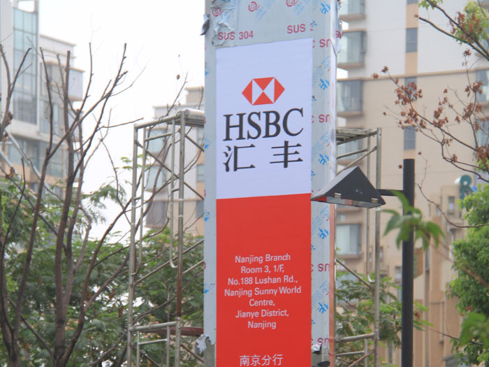 匯豐銀行<font color='red'><font color='red'>精神</font><font color='red'>堡壘</font></font>