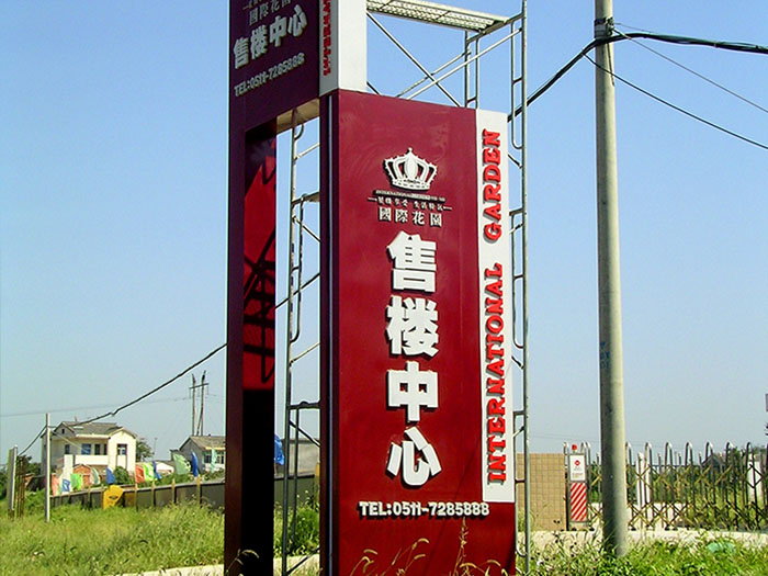 售樓中心<font color='red'><font color='red'>精神</font><font color='red'>堡壘</font></font>